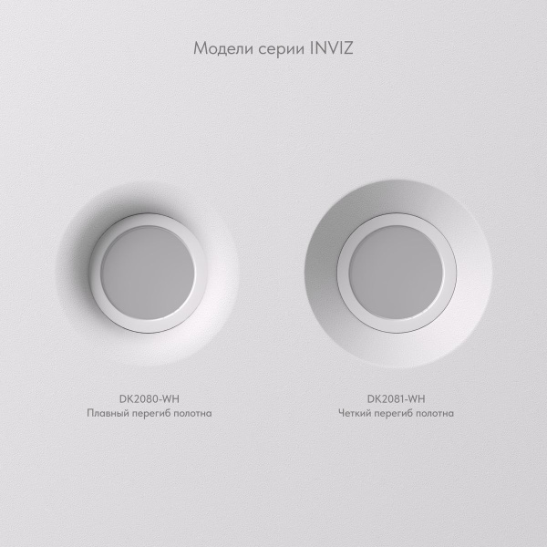 Встраиваемый светильник Denkirs Inviz DK2080-WH Встраиваемый светильник Denkirs Inviz DK2080-WH