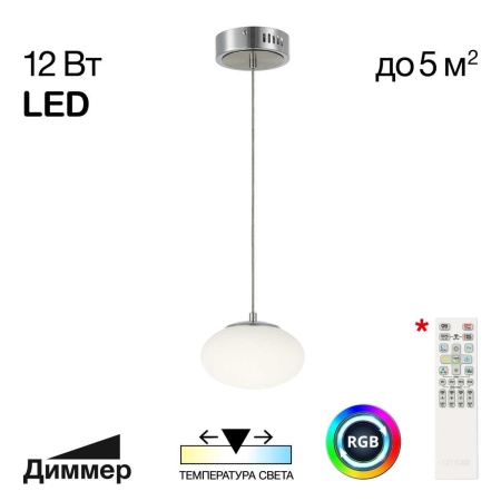 Подвесной светодиодный светильник Citilux Atman Smart CL226B011 Подвесной светодиодный светильник Citilux Atman Smart CL226B011