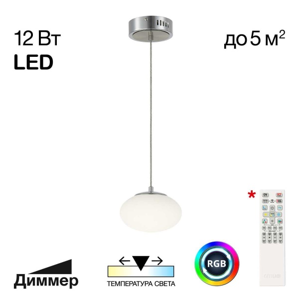 Подвесной светодиодный светильник Citilux Atman Smart CL226B011