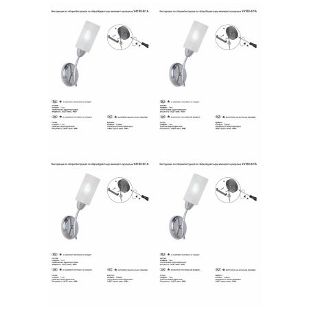 Бра Vitaluce V4188-9/1A