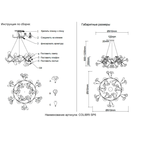 Подвесная люстра Crystal Lux Colibri SP6 Gold