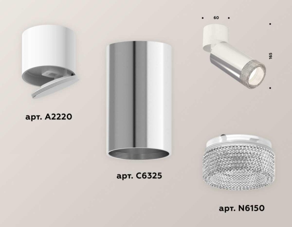 Комплект спота Ambrella light Techno Spot XM (A2220, C6325, N6150) XM6325031