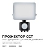 Прожектор светодиодный Apeyron 05-52