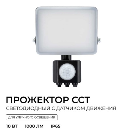 Прожектор светодиодный Apeyron 05-52