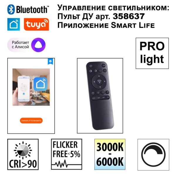 Подвесной светильник Novotech Iter Ledo 359548