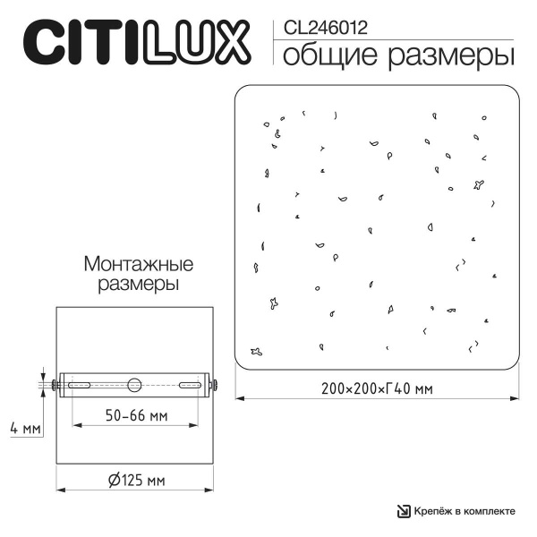 Бра Citilux MARES CL246012