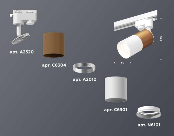 Комплект трекового светильника Ambrella light Track System XT (A2520, C6304, A2010, C6301, N6101) XT6301040
