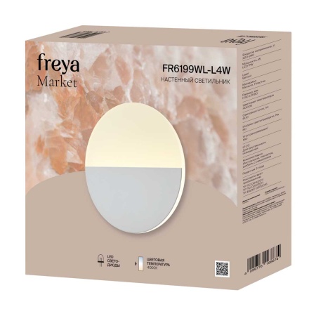 Настенный светильник Freya Маркет / Market FR6199WL-L4W