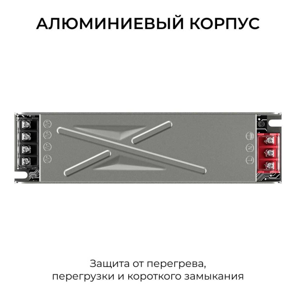 Блок питания Apeyron 24V 150W IP20 6,3A 03-261