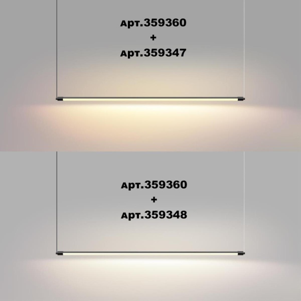 Линейный светодиодный светильник Novotech KONST 359347 Линейный светодиодный светильник Novotech KONST 359347