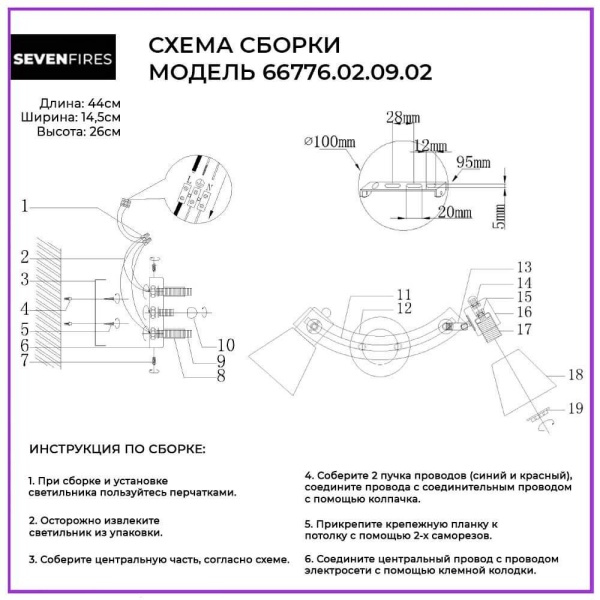 Спот Seven Fires Alva 66776.02.09.02