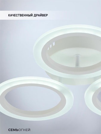 Потолочная светодиодная люстра Seven Fires Grend SF7121/3C-WT