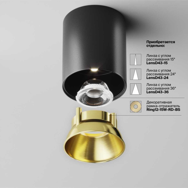 Потолочный светильник Technical C064CL-12W4K-RD-B