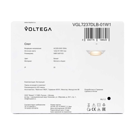 Встраиваемый светильник Voltega Грейв / Grave VGL7237DLB-01W1