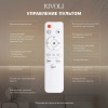 Потолочная светодиодная люстра Rivoli Gracia 6172-201 Б0068340