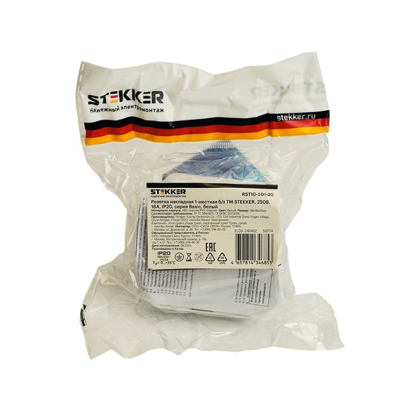 Розетка накладная 1-местная б/з Stekker, PST10-501-20, пластик АВS, 250В, 16А, IP20 Basic, белый 50074