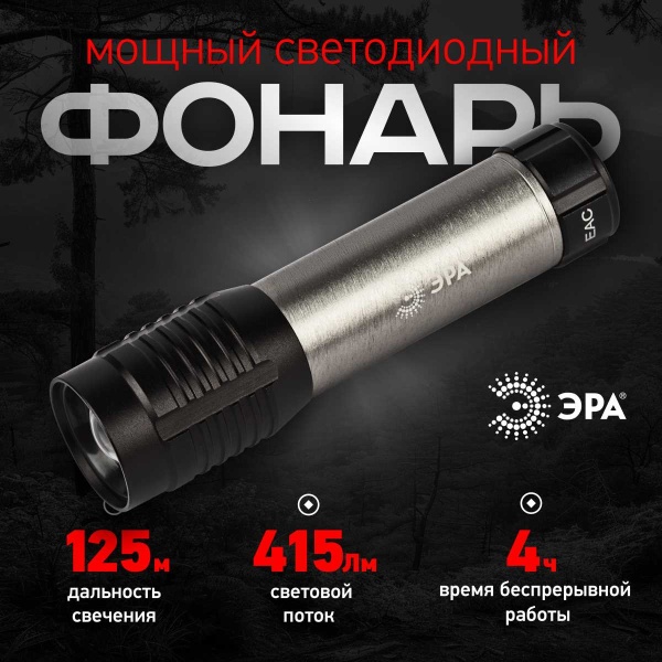 Светодиодный фонарь ЭРА UB-604 ручной на батарейках 5W Б0058227