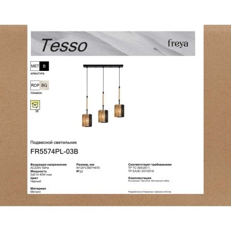 Подвесной светильник Freya Тессо / Tesso FR5574PL-03B
