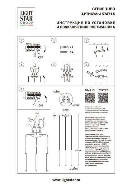 Подвесное крепление 3х с трансформатором Lightstar Tubo 574717 Подвесное крепление 3х с трансформатором Lightstar Tubo 574717