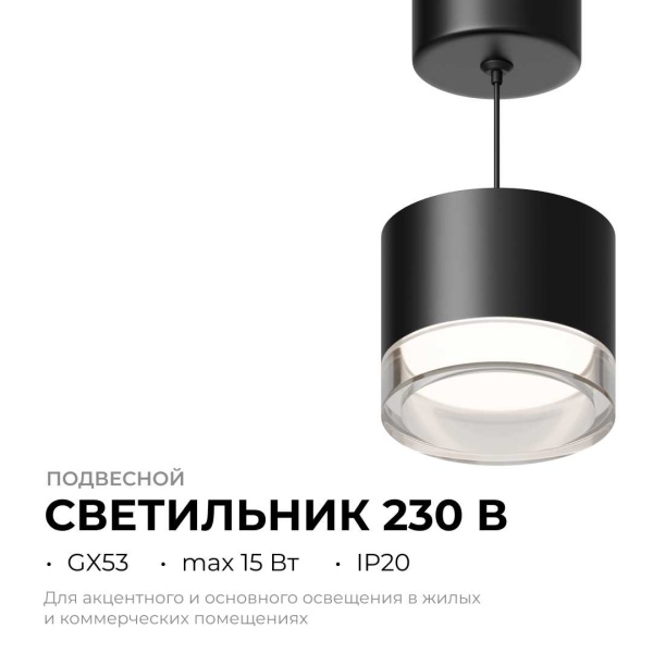 Потолочный светильник Apeyron Shine 16-201