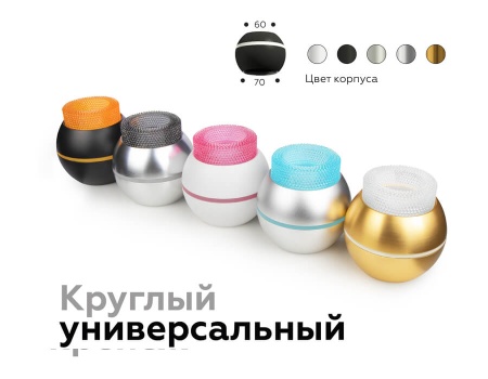 Насадка передняя Ambrella light DIY Spot N7193 Насадка передняя Ambrella light DIY Spot N7193