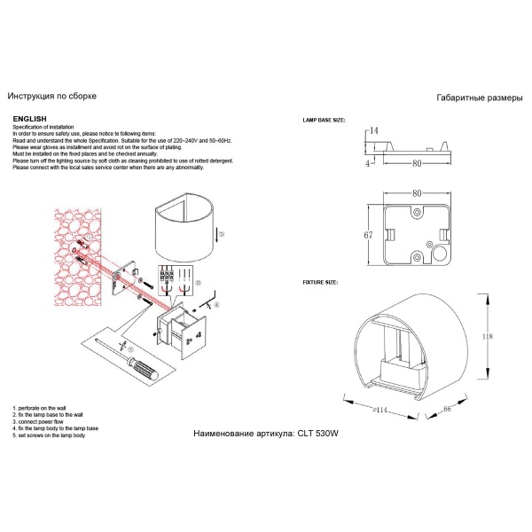 Уличный настенный светодиодный светильник Crystal Lux CLT 530W WH
