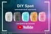Насадка передняя Ambrella light DIY Spot N7195 Насадка передняя Ambrella light DIY Spot N7195