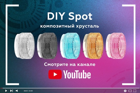 Насадка передняя Ambrella light DIY Spot N7195 Насадка передняя Ambrella light DIY Spot N7195