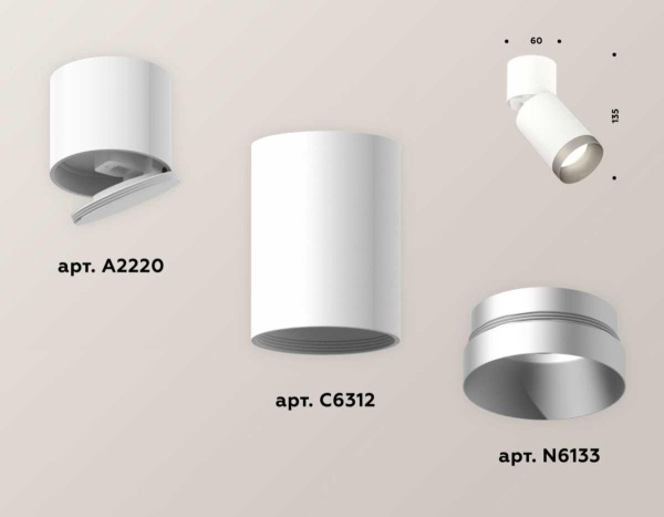 Комплект спота Ambrella light Techno Spot XM (A2220, C6312, N6133) XM6312043