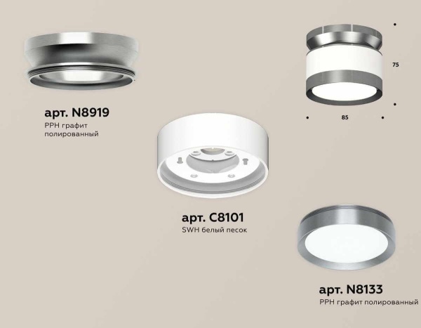 Комплект накладного светильника Ambrella light Techno Spot XS (N8919, C8101, N8133) XS8101070