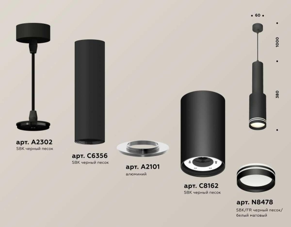 Комплект подвесного светильника Ambrella light Techno Spot XP (A2302, C6356, A2101, C8162, N8478) XP8162001