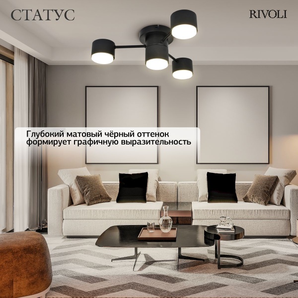 Потолочная люстра Rivoli Ruth 3190-304 Б0071293