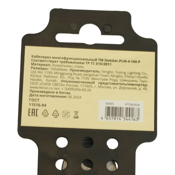 Кабелерез диэлектрический, 160мм, Cr-V, двухкомпонентная рукоятка PLM-4-160-P 50065