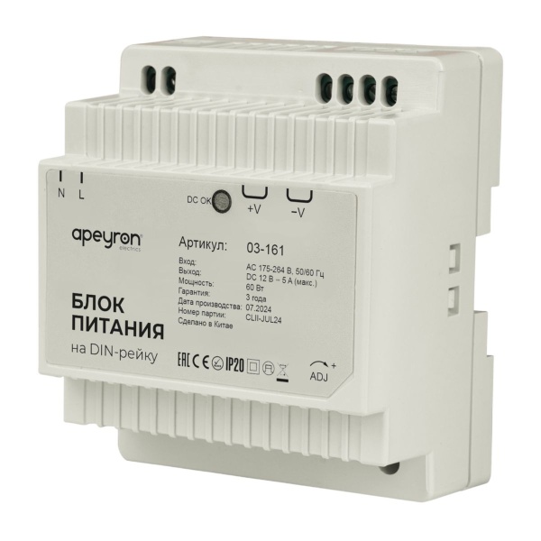 Блок питания на DIN рейку Apeyron 03-161