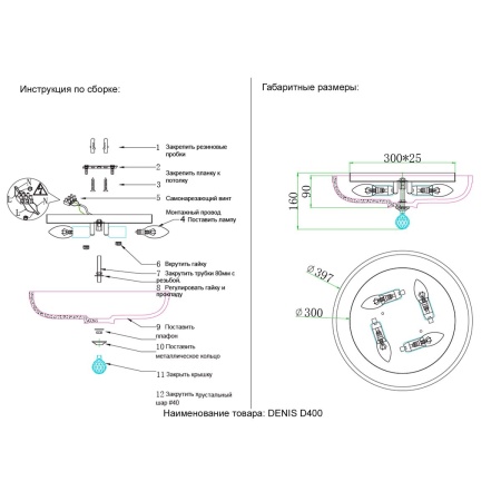 Потолочный светильник Crystal Lux Denis D400 chrome