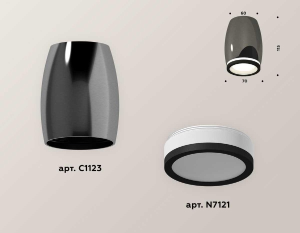 Комплект потолочного светильника Ambrella light Techno Spot XC (C1123, N7121) XS1123020