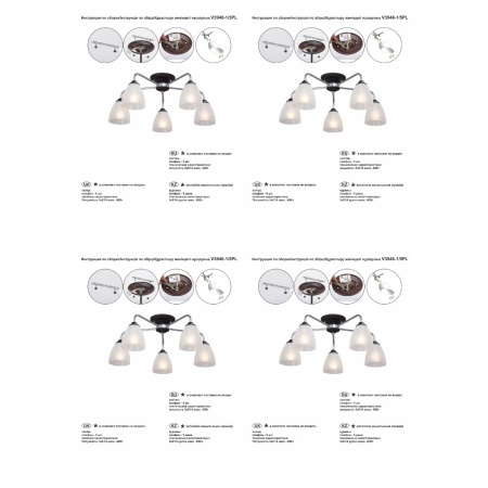 Потолочная люстра Vitaluce V3946-1/5PL