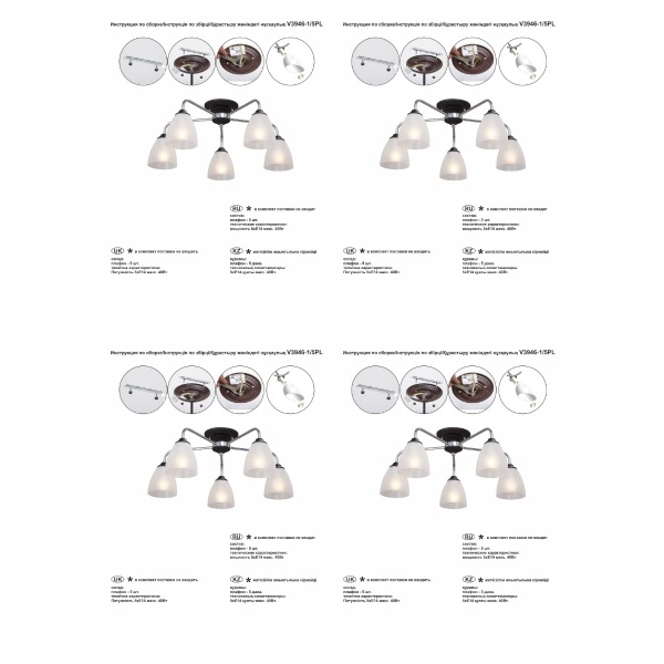 Потолочная люстра Vitaluce V3946-1/5PL
