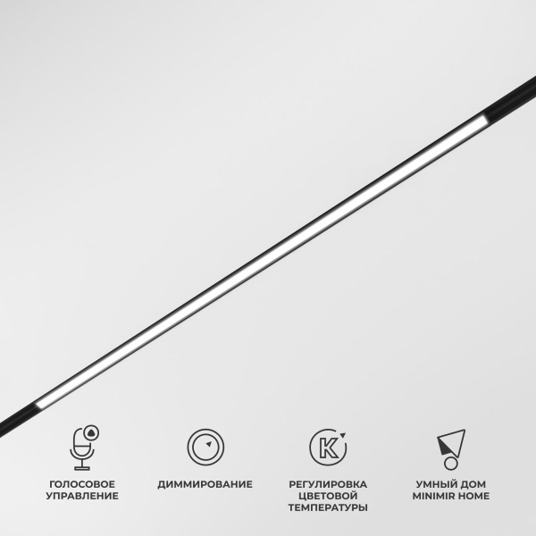 Трековый светодиодный светильник Elektrostandard (Умный дом) Slim Magnetic 85077/01 a063540