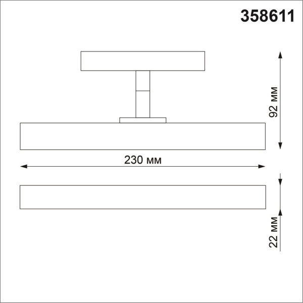 Трековый однофазный светодиодный светильник Novotech Shino Flum 358611
