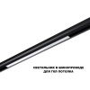 Трековый светильник Novotech Flum Shino 359619