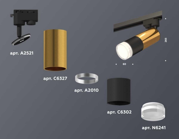 Комплект трекового светильника Ambrella light Track System XT (A2521, C6327, A2010, C6302, N6241) XT6302072