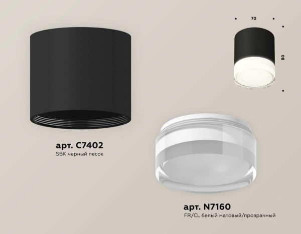 Комплект потолочного светильника Ambrella light Techno Spot XS (C7402, N7160) XS7402033
