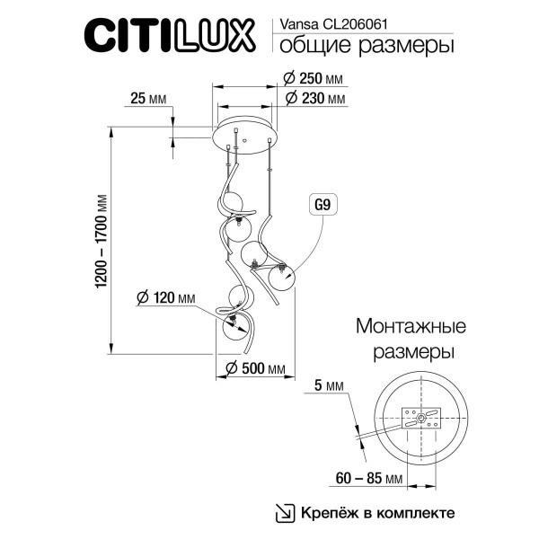 Подвесной светильник Citilux Vansa CL206061