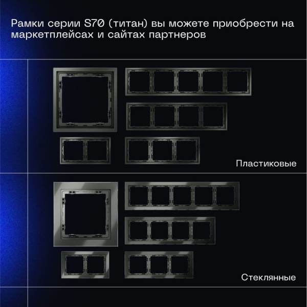 Перекрестный переключатель встраиваемый Voltum S70 одноклавишный 10А, (титан) VLS010506