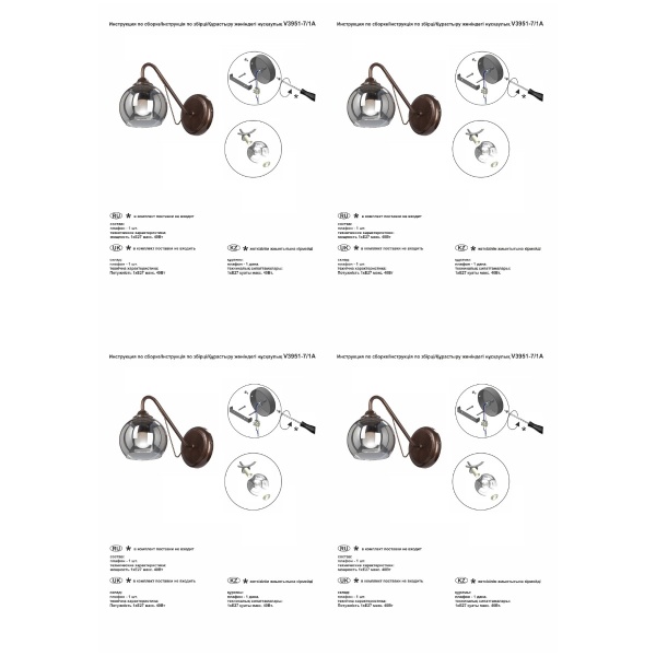 Бра Vitaluce V3951-7/1A