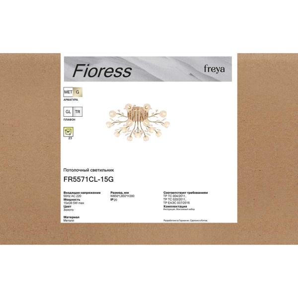 Потолочная люстра Freya Фиоресс / Fioress FR5571CL-15G
