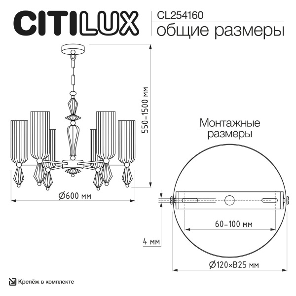 Подвесная люстра Citilux Fernet CL254160