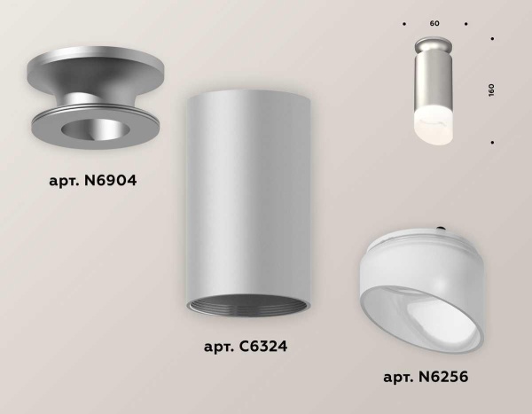 Комплект потолочного светильника Ambrella light Techno Spot XC (N6904, C6324, N6256) XS6324082