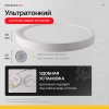 Потолочный светодиодный светильник Imperium Loft Slim 141008-26